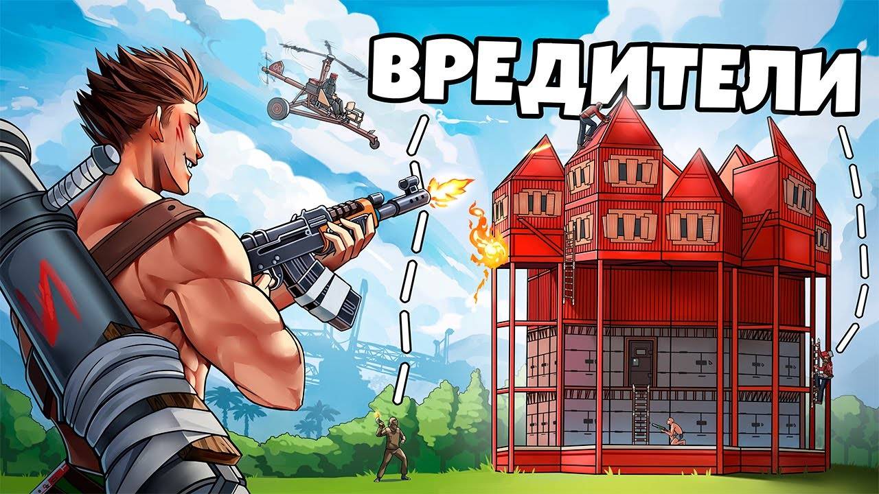 ВЕСЬ РАЙОН НЕНАВИДИТ НАС! Выживание против самых ПРОТИВНЫХ ИГРОКОВ в RUST   РАСТ