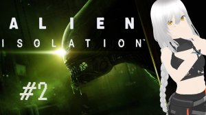 НАПРЯЖЁННАЯ ОБСТАНОВКА＼(º □ º l|l)/  Allen: Isolation #2