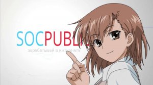 Обзор на сайт SOCPUBLIC || ВЫПЛАЧИВАЕТ?