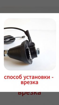 Триада-58-01 - можно врезать в крышу, крыло и бампер...