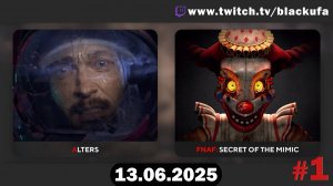 Новинка: Alters вышла! ﹥ Новый FNAF #1 [13.06.25]