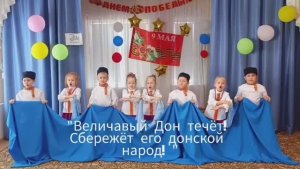 "ДОН волною серебрится!"