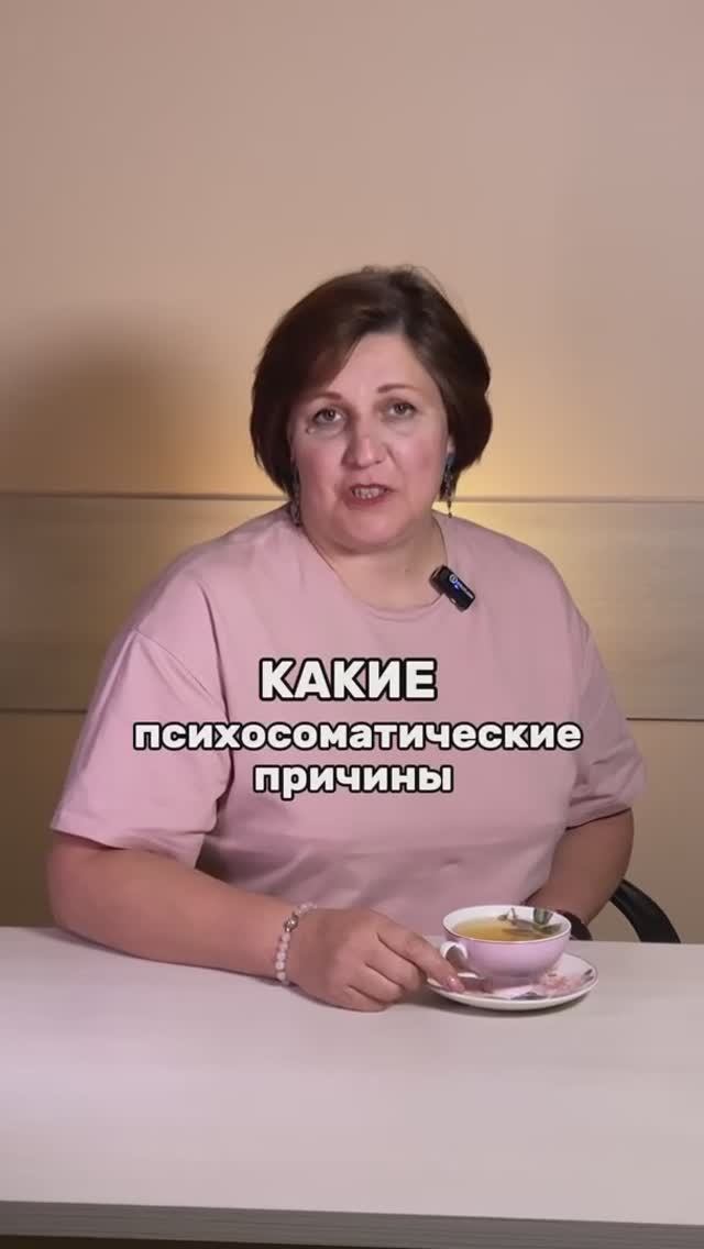 👩⚕️  Миома матки и психосоматика