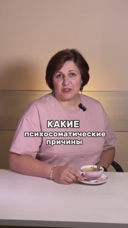 👩⚕️  Миома матки и психосоматика