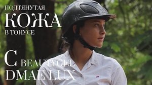 BEAUTYGEL DMAE LUX