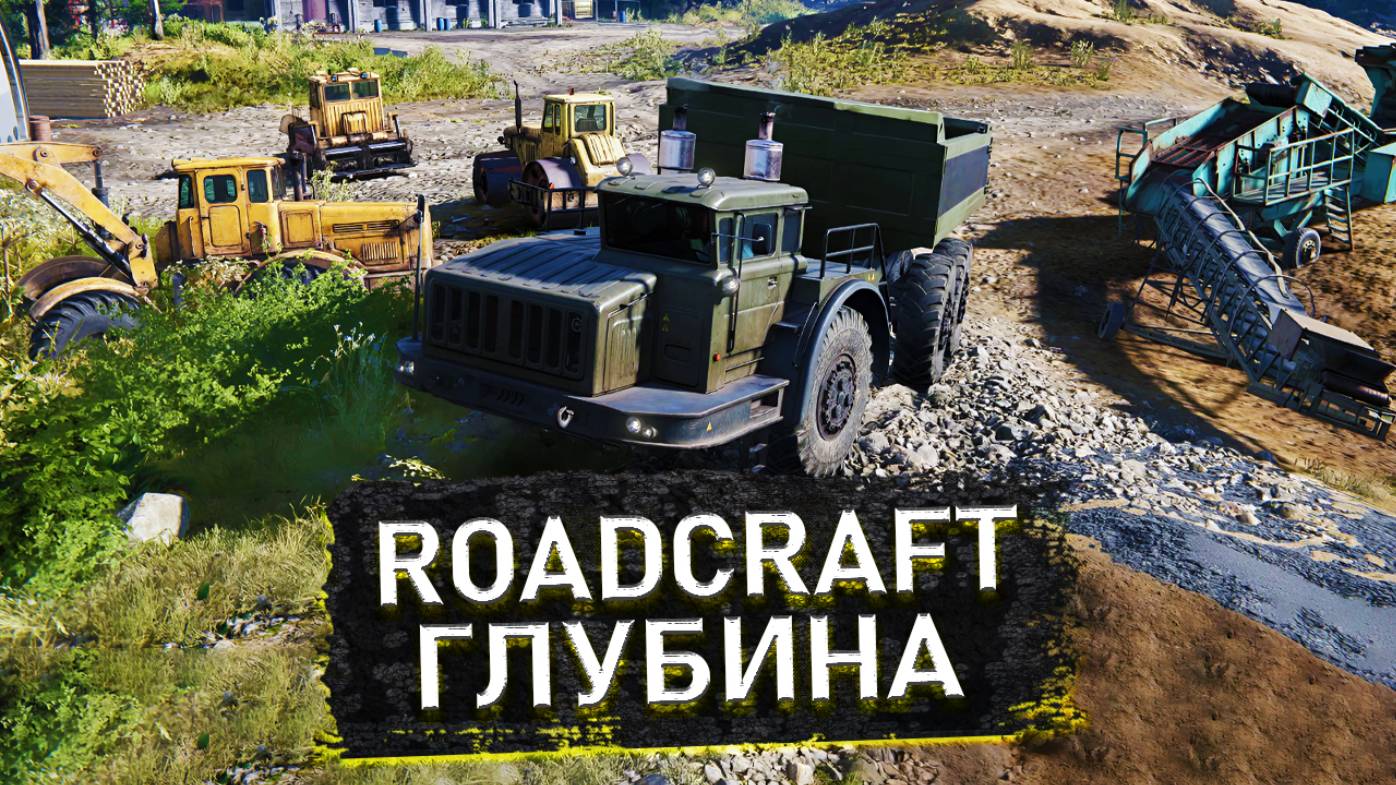 🏗️ Гигантская эвакуация на грани!🔥 Строим мосты и спасаем шахты в RoadCraft!