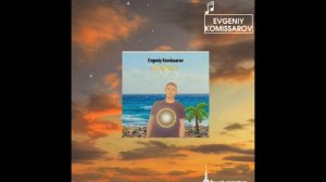 Evgeniy Komissarov — Жарко (Audio)