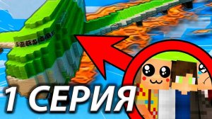 МЫ ПЕРЕЖИЛИ КРУШЕНИЕ САМОЛЕТА В МАЙНКРАФТ! НУБЫ И ПРО ПЕРЕЖИЛИ КРУШЕНИЕ! 1 СЕРИЯ - НАЧАЛО