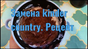 Рецепт десерта