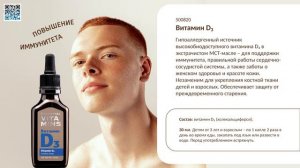 💊 Essential Vitamins ❄ Siberian Wellness / Сибирское Здоровье #sw #essentialvitamins