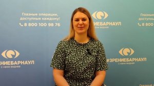 Отзыв о лазерной коррекции зрения в клинике "Зрение Барнаул", 88001009876