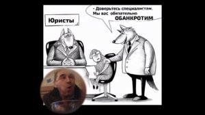Довёл до истеричного визга и оскоблений  помошниЧка юриста, после 15-ти минут пустых переговоров.