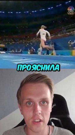 Эта гимнастка знала секрет!  #shorts