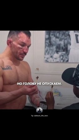 Воспитание чемпиона! Tg - @About_life_leon  #саморазвитие  #успех  #мотивация