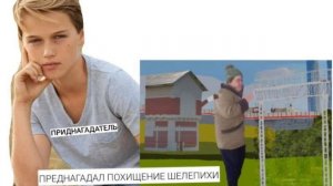 ПРИДНАГАДАТЕЛЬ ПРЕДНАГАДАЛ