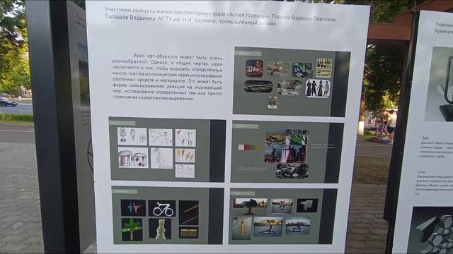 прогулки  Аллея горожан 450 малая скульптура конкурс парки