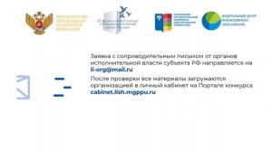 Видеоролик для Всероссийского конкурса «Лучшая инклюзивная школа России”