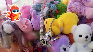 Вытащили много игрушек из автомата Хватайка.