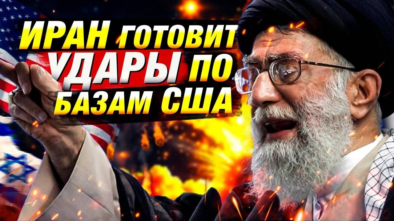 Иран и Израиль: началась война? ⚠️ Последние новости