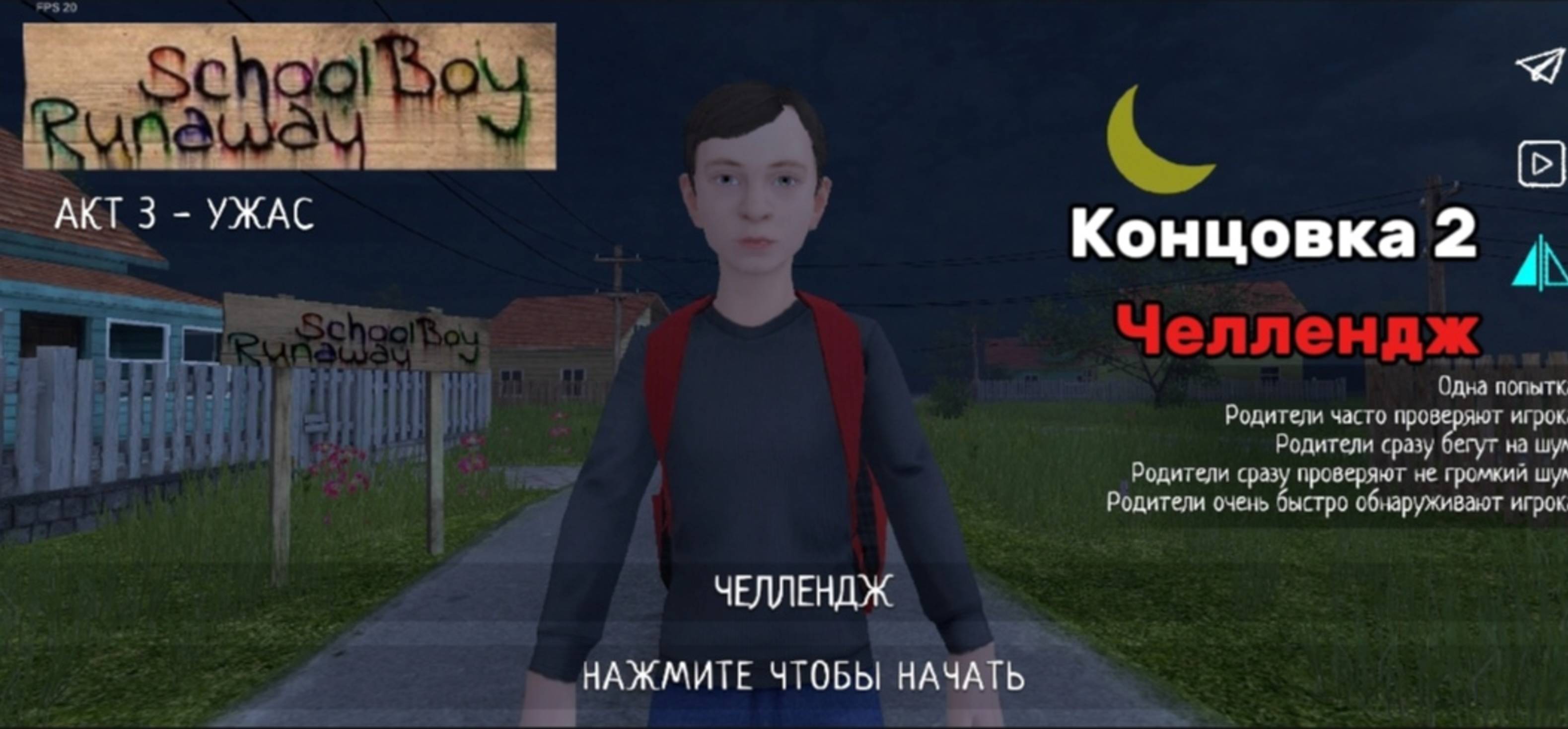 СБЕЖАЛ ОТ ЗЛЫХ РОДИТЕЛЕЙ НА ЧЕЛЛЕНДЖЕ ЧЕРЕЗ ВОРОТА В SCHOOLBOY RUNAWAY !