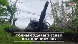 💥 Танкисты группировки «Север» уничтожили опорный пункт ВСУ на Харьковском направлении.