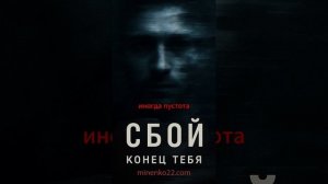 Трещина реальности