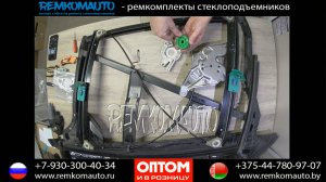 Ремонт стеклоподъемника AUDI а6с5. Ремкомплект стеклоподъемника AUDI а6с5. Стеклоподъемник AUDI а6с5