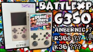 BattleXP G350 - большой обзор