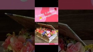 🐣Елене, на день рожд.,🌹моѣ стiхоТВОРЕНИѣ, Таня ШiШкина-Чугайнова, ЗАТО п. Сибiрскийъ, АЛтайскiй кр