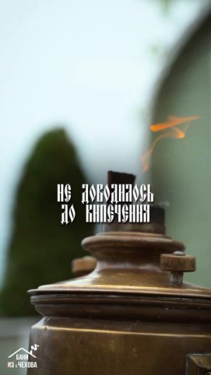 Банный фестиваль с 12 по 15 июня!
