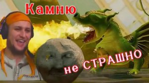 Чумной Дракон ★ Rock of Ages #3