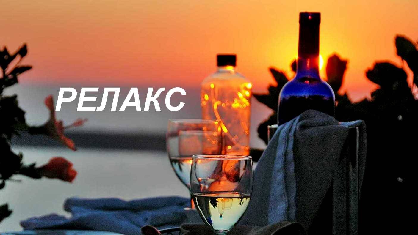 Великолепная Музыка Для Души - 110 минут релаксации.