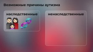 Аутизм_ диагноз, но не болезнь _ Как распознать отклонение у близких и что с эти