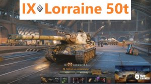 Мир танков. Lorraine 50 t, цикличный французский тяжёлый прем танк 9 уровня.
