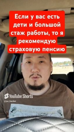 Страховая или Социальная пенсия: Какой вид выбрать? | Юрхакер