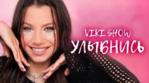 Плейлист Вики шоу: Снежная, девочка не плач, улыбнись, плаки-плаки, (поздно ) совместная песня.