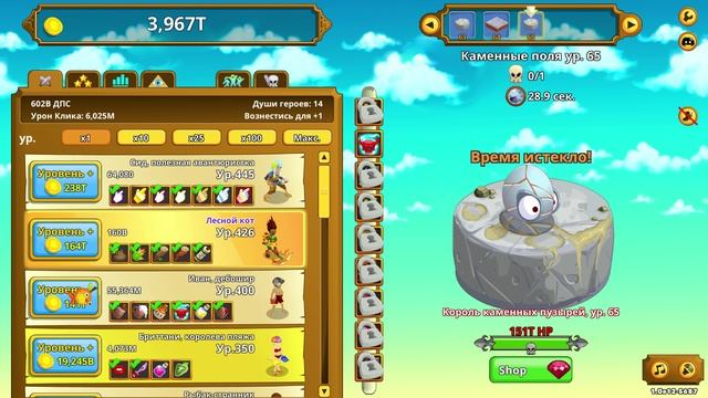 Clicker Heroes #59