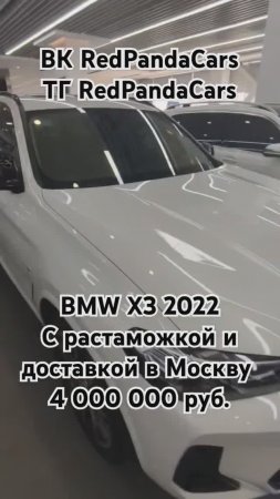 BMW X3 2022, 2.0T, 252лс, 57000км #бмв #bmw #x3 #китай #растаможка #авто #обзор #лизинг #продажа