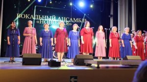 III. Вокальный ансамбль «Новожея» «Лебединая верность»
