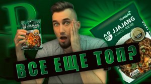 Тёмная сторона Samyang… и я в восторге! | ТРЕШ ОБЖОР 58