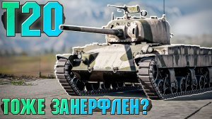 Как играется T20 после всех нерфов в War Thunder? ОБЗОР