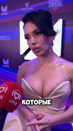 SERYABKINA на «Премии МУЗ-ТВ 2025. ЛЕГЕНДА» рассказала, кого из артистов считает легендами!