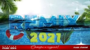КРУТЫЕ ТАНЦЕВАЛЬНЫЕ РЕМИКСЫ 2021 ✪ ЛУЧШИЕ ХИТЫ ✪ REMIX 2021 ПОПУЛЯРНАЯ МУЗЫКА СЛУШАТЬ ОНЛАЙН ЯНДЕКС
