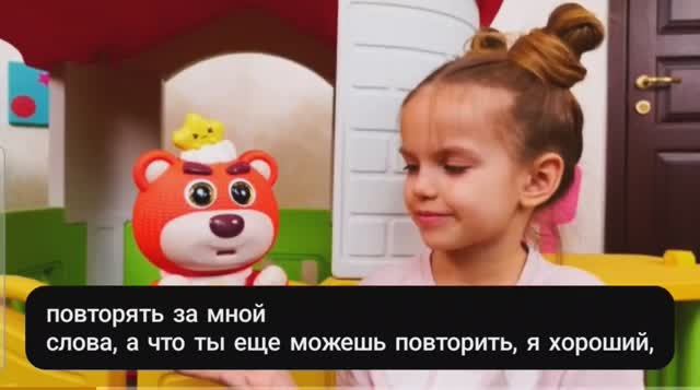 Бобу Бу играем вместе