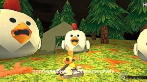 chicken gun horror 1 часть субъект 1