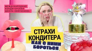 ‼Как я создала бизнес по тортикам: Ольга Патракова о трудностях и победах💰