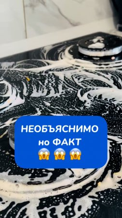 НЕОБЪЯСНИМО, но факт !