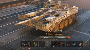 Мир танков / режим Натиск / WOT / Бой на Strv 103B (стерва). 4 фрага (kills). Лучший по итогам