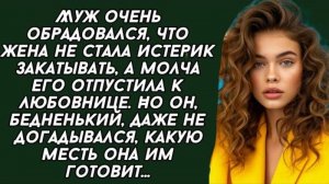 Муж ушёл к любовнице, но её молчание стало ключом к новой жизни