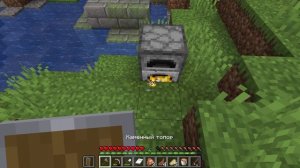 прохождение маинкрафта часть 1